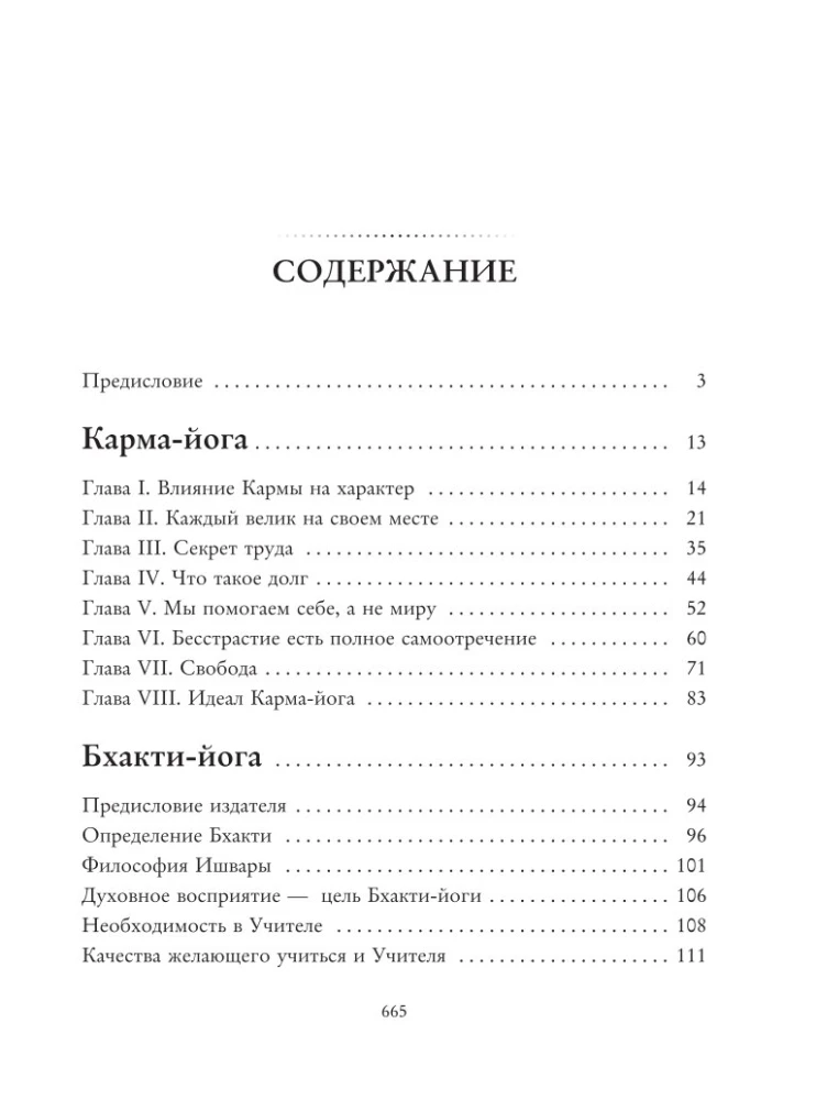 Yoga and Personal Development