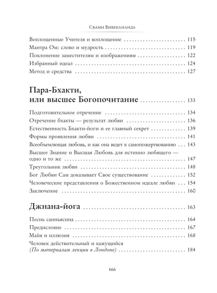 Yoga and Personal Development