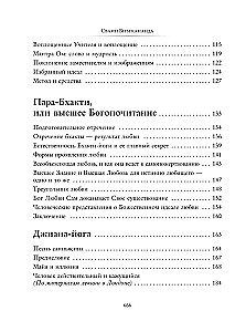 Yoga and Personal Development