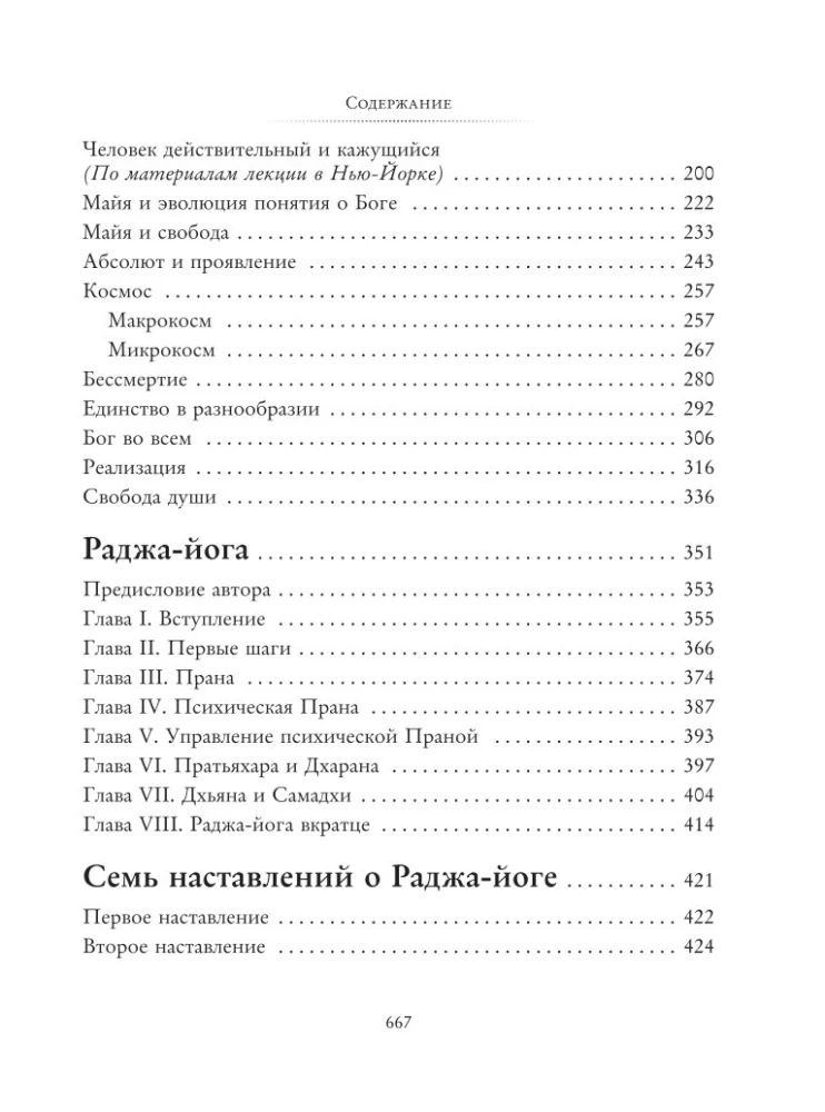 Yoga and Personal Development