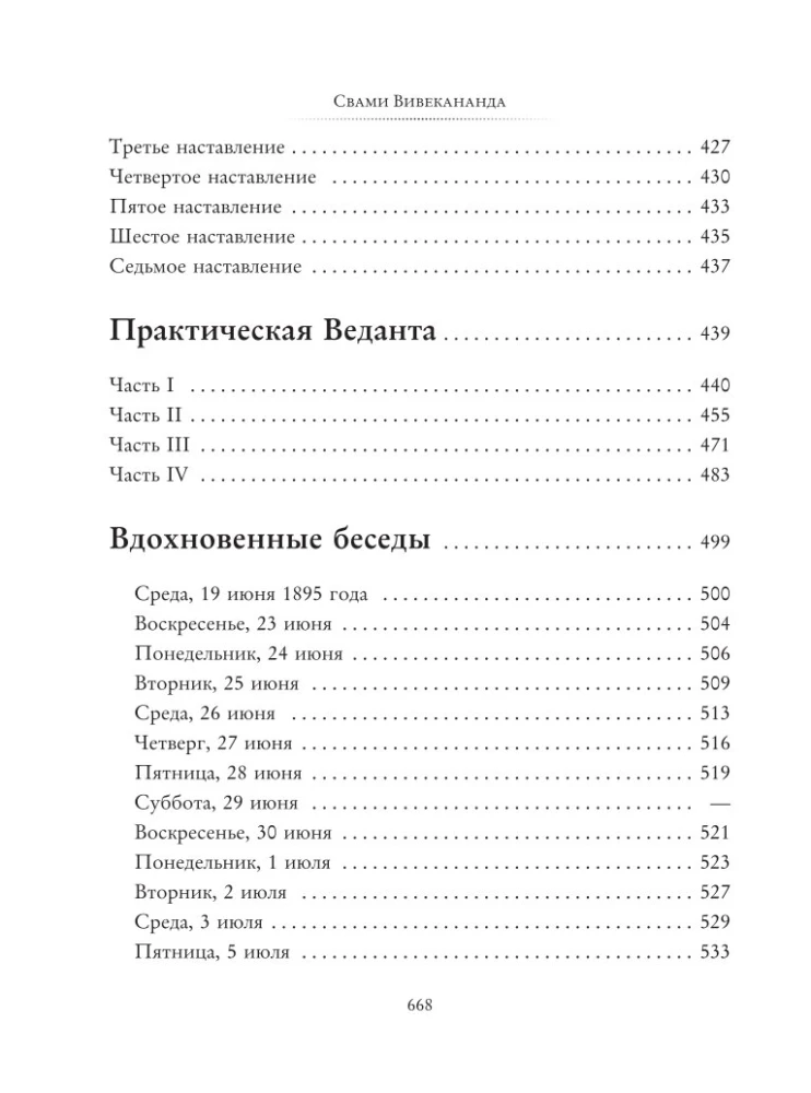 Yoga and Personal Development