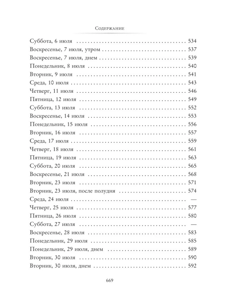 Yoga and Personal Development