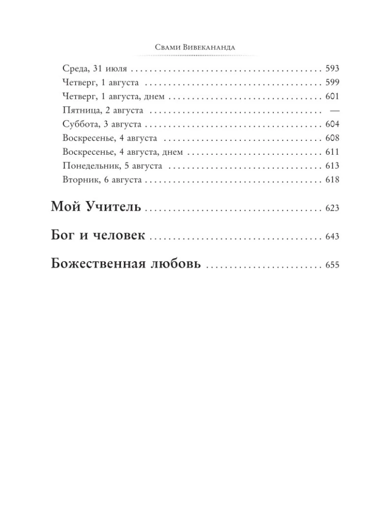 Yoga and Personal Development