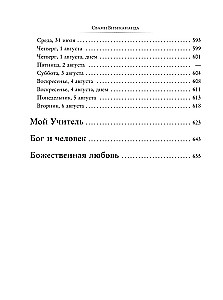 Yoga and Personal Development