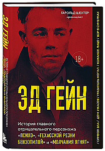 Ed Gein. Die Geschichte des Hauptantagonisten von Psycho, Texas Chainsaw Massacre und Das Schweigen der Lämmer