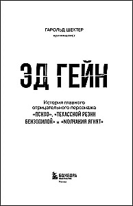 Ed Gein. Die Geschichte des Hauptantagonisten von Psycho, Texas Chainsaw Massacre und Das Schweigen der Lämmer