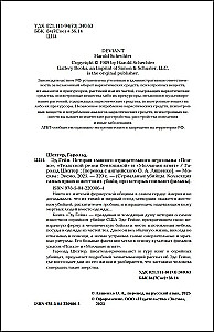 Ed Gein. Die Geschichte des Hauptantagonisten von Psycho, Texas Chainsaw Massacre und Das Schweigen der Lämmer