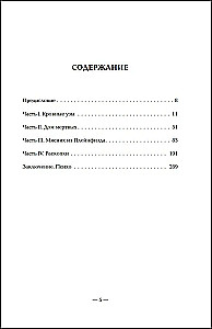Ed Gein. Die Geschichte des Hauptantagonisten von Psycho, Texas Chainsaw Massacre und Das Schweigen der Lämmer