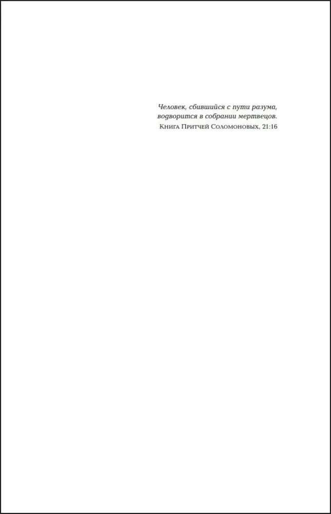Ed Gein. Die Geschichte des Hauptantagonisten von Psycho, Texas Chainsaw Massacre und Das Schweigen der Lämmer