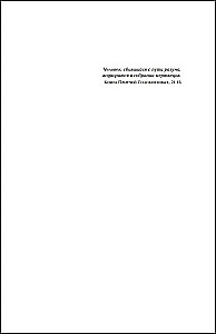Ed Gein. Die Geschichte des Hauptantagonisten von Psycho, Texas Chainsaw Massacre und Das Schweigen der Lämmer