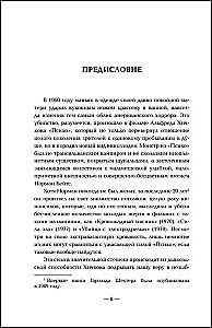 Ed Gein. Die Geschichte des Hauptantagonisten von Psycho, Texas Chainsaw Massacre und Das Schweigen der Lämmer