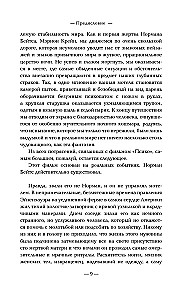 Ed Gein. Die Geschichte des Hauptantagonisten von Psycho, Texas Chainsaw Massacre und Das Schweigen der Lämmer