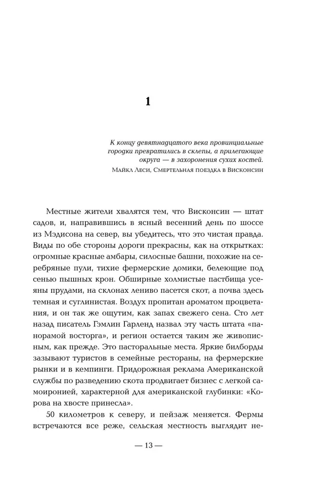 Ed Gein. Die Geschichte des Hauptantagonisten von Psycho, Texas Chainsaw Massacre und Das Schweigen der Lämmer