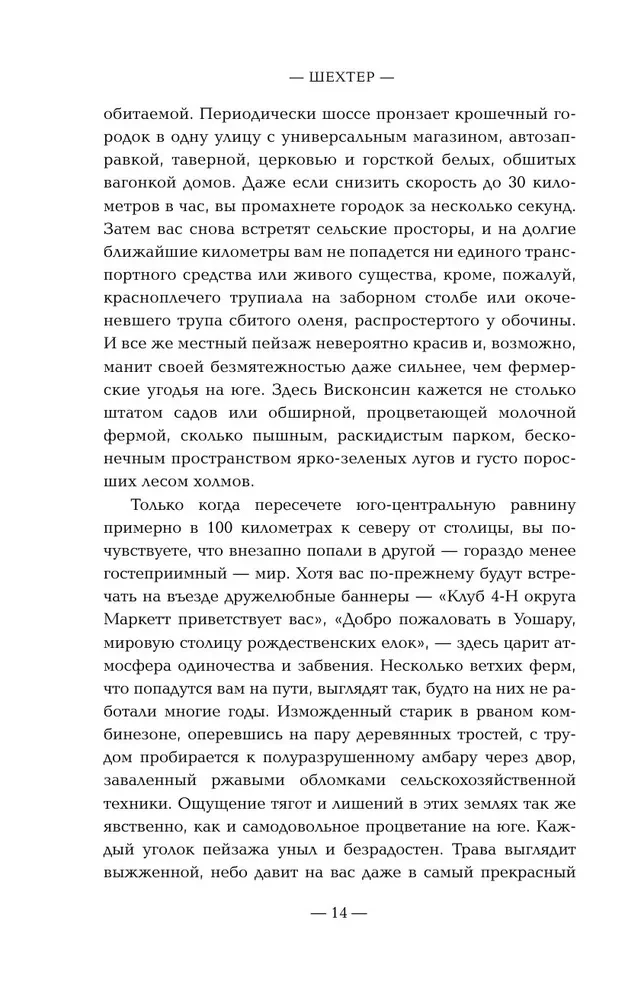 Ed Gein. Die Geschichte des Hauptantagonisten von Psycho, Texas Chainsaw Massacre und Das Schweigen der Lämmer