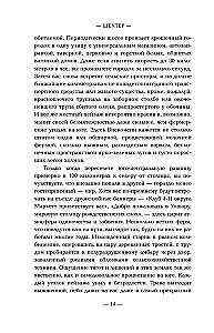 Ed Gein. Die Geschichte des Hauptantagonisten von Psycho, Texas Chainsaw Massacre und Das Schweigen der Lämmer