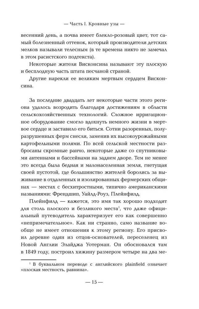 Ed Gein. Die Geschichte des Hauptantagonisten von Psycho, Texas Chainsaw Massacre und Das Schweigen der Lämmer