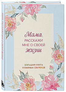 Mom, tell me about your life. The big book of mom's secrets