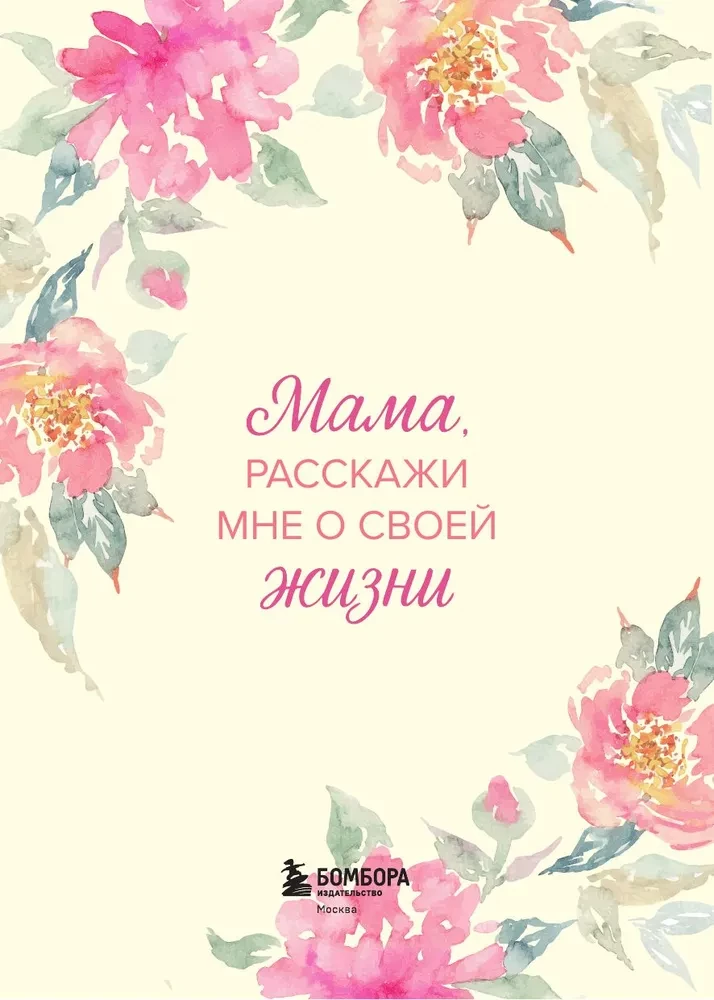 Mom, tell me about your life. The big book of mom's secrets