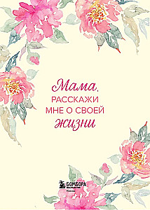 Mom, tell me about your life. The big book of mom's secrets