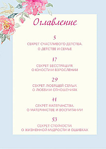 Mom, tell me about your life. The big book of mom's secrets