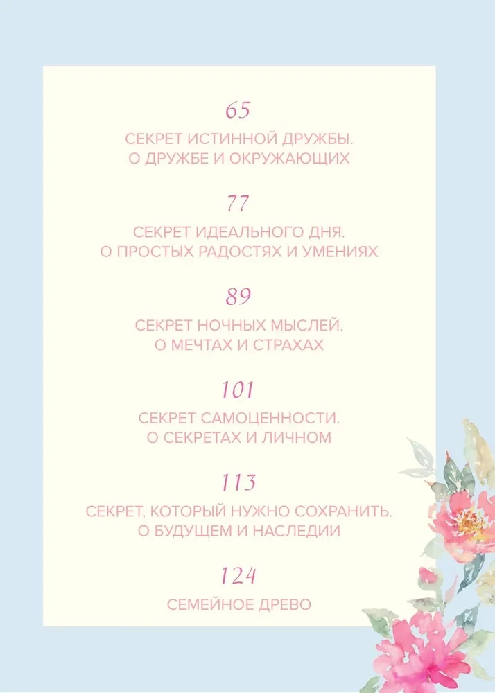 Mom, tell me about your life. The big book of mom's secrets