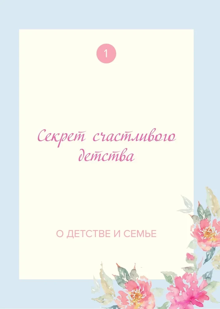 Mom, tell me about your life. The big book of mom's secrets