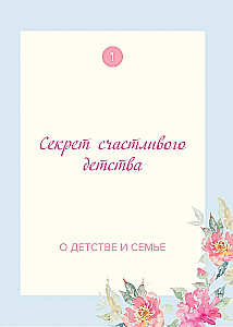 Mom, tell me about your life. The big book of mom's secrets