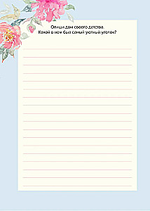 Mom, tell me about your life. The big book of mom's secrets