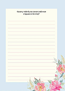 Mom, tell me about your life. The big book of mom's secrets