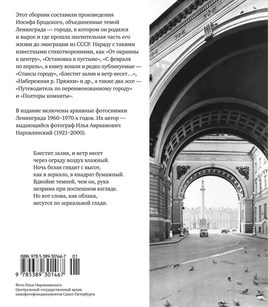 Guide to the Renamed City