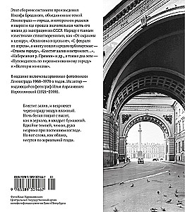 Guide to the Renamed City