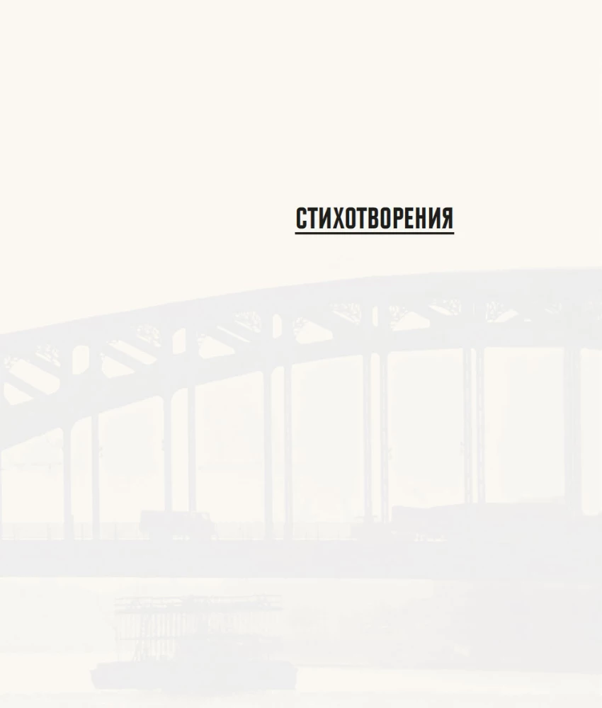 Guide to the Renamed City