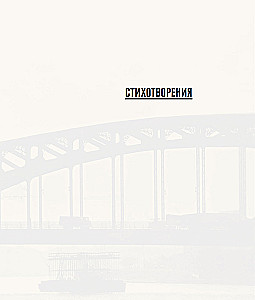 Guide to the Renamed City