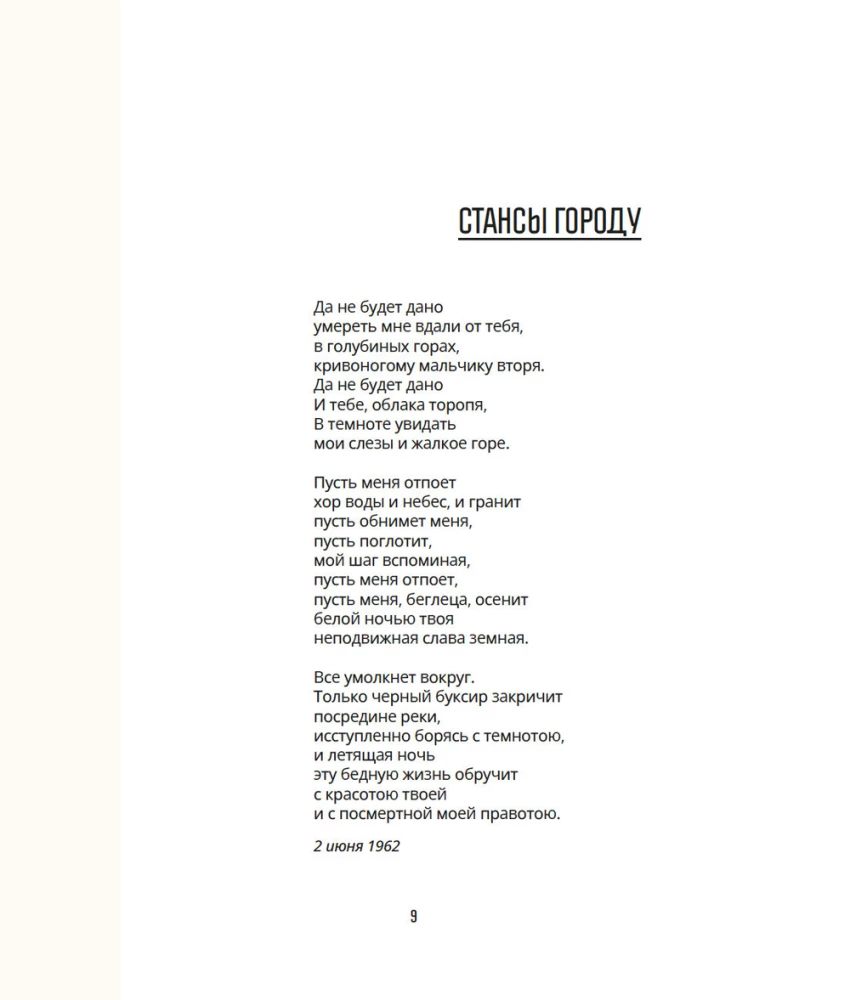 Guide to the Renamed City