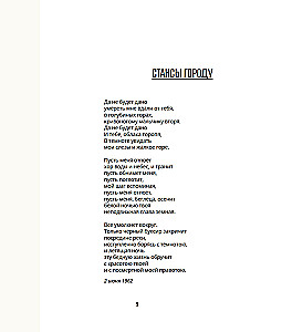 Guide to the Renamed City