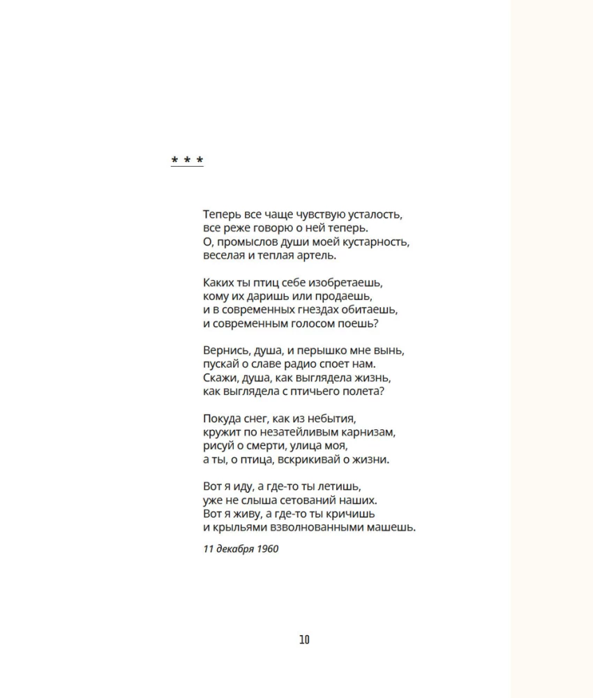 Guide to the Renamed City