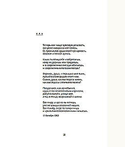 Guide to the Renamed City