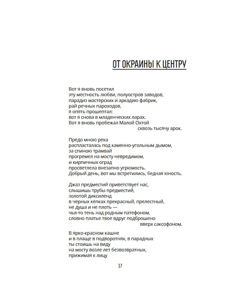 Guide to the Renamed City