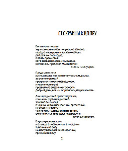 Guide to the Renamed City