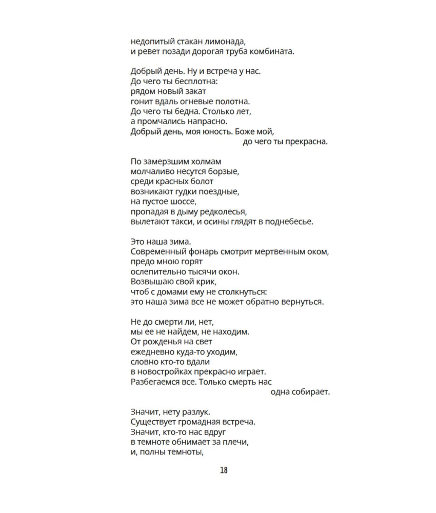 Guide to the Renamed City