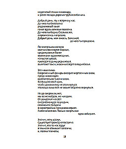 Guide to the Renamed City