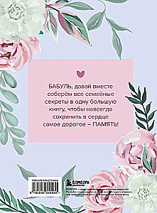 Grandma, tell me about your past. The big book of grandma's secrets