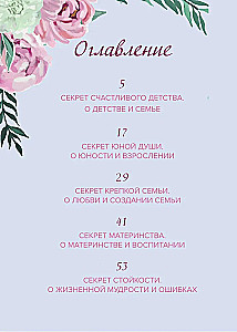 Grandma, tell me about your past. The big book of grandma's secrets