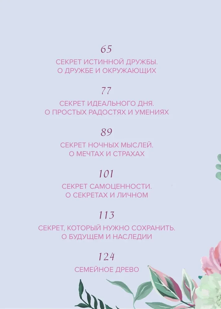 Grandma, tell me about your past. The big book of grandma's secrets