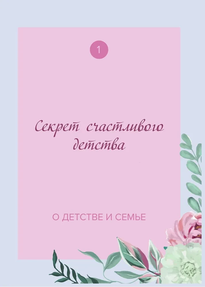 Grandma, tell me about your past. The big book of grandma's secrets