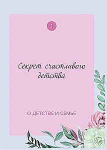 Grandma, tell me about your past. The big book of grandma's secrets