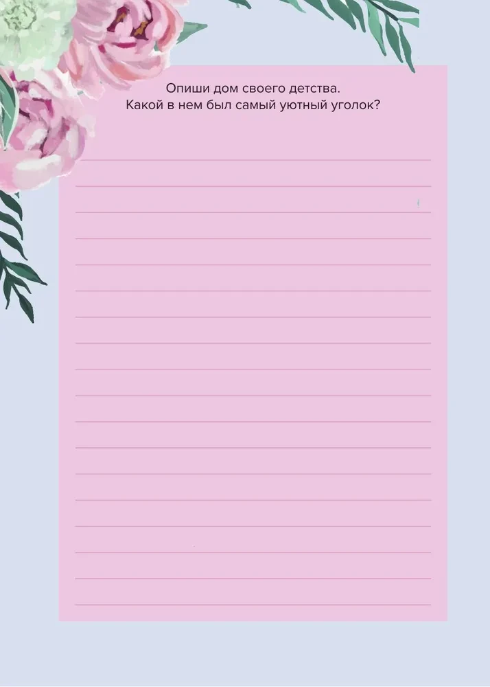 Grandma, tell me about your past. The big book of grandma's secrets