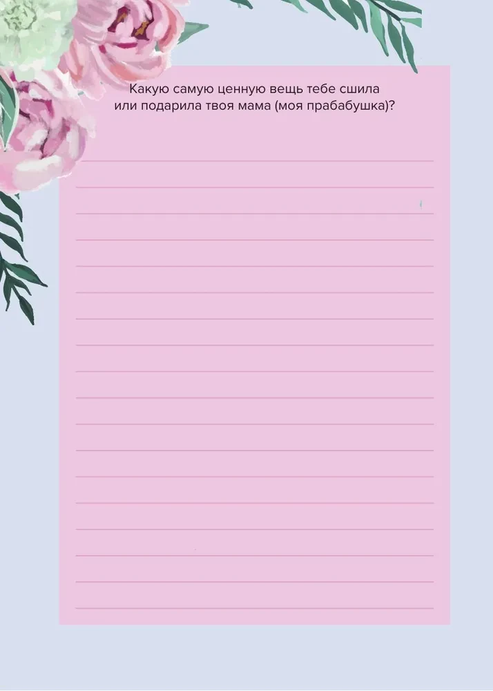 Grandma, tell me about your past. The big book of grandma's secrets