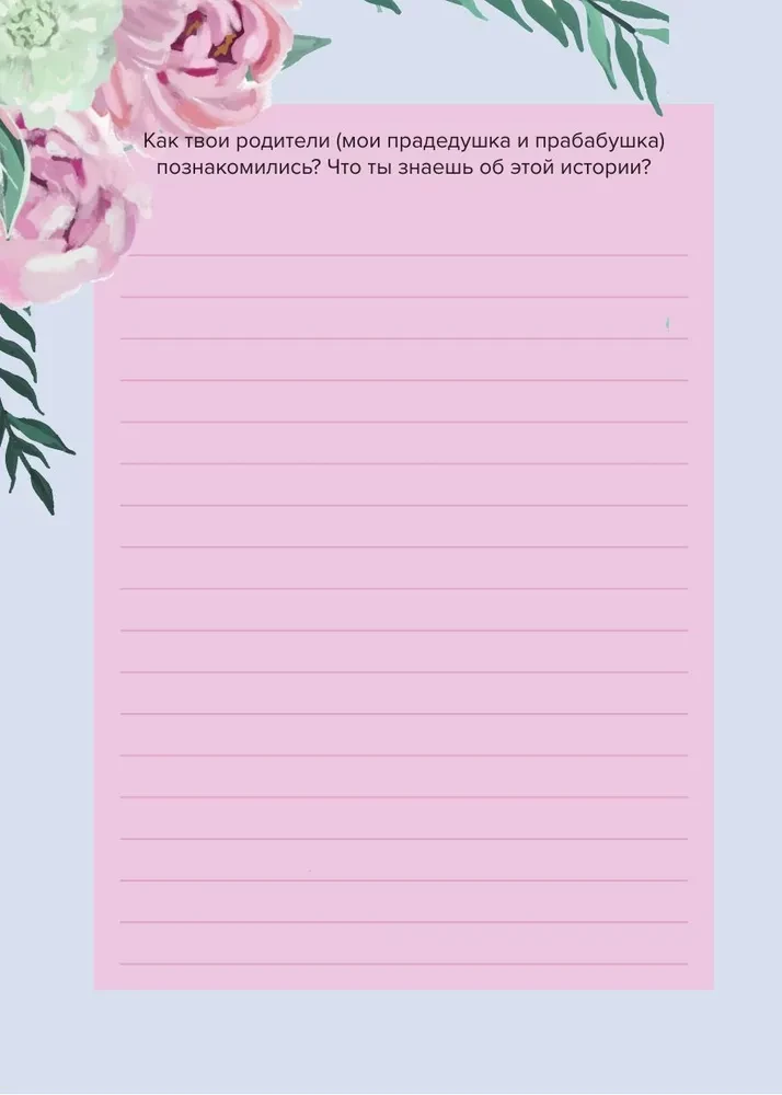 Grandma, tell me about your past. The big book of grandma's secrets