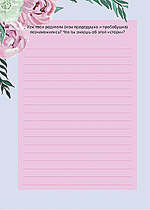 Grandma, tell me about your past. The big book of grandma's secrets